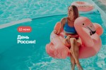 День России в Termoland